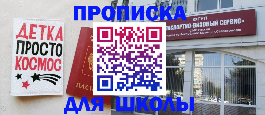регистрация для дет. сада в Астрахани