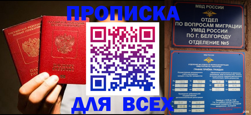 регистрация для дет. сада в Астрахани