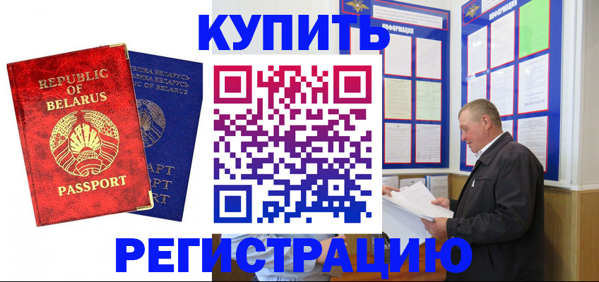 временная регистрация для всех в Астрахани