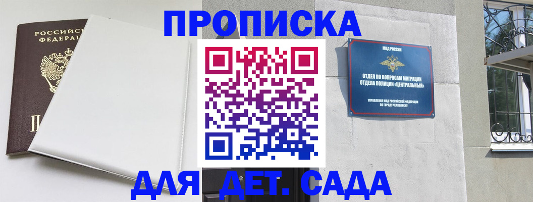 регистрация в Астрахани