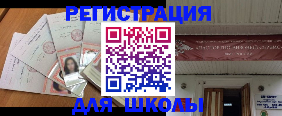 где прописаться в Астрахани
