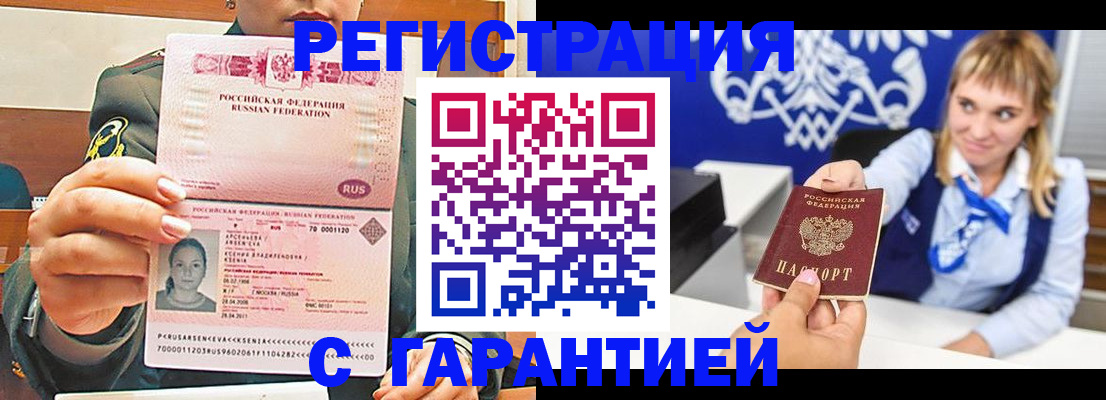 прописка для кредита в Астрахани